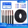 正标定制16awg2464护套线