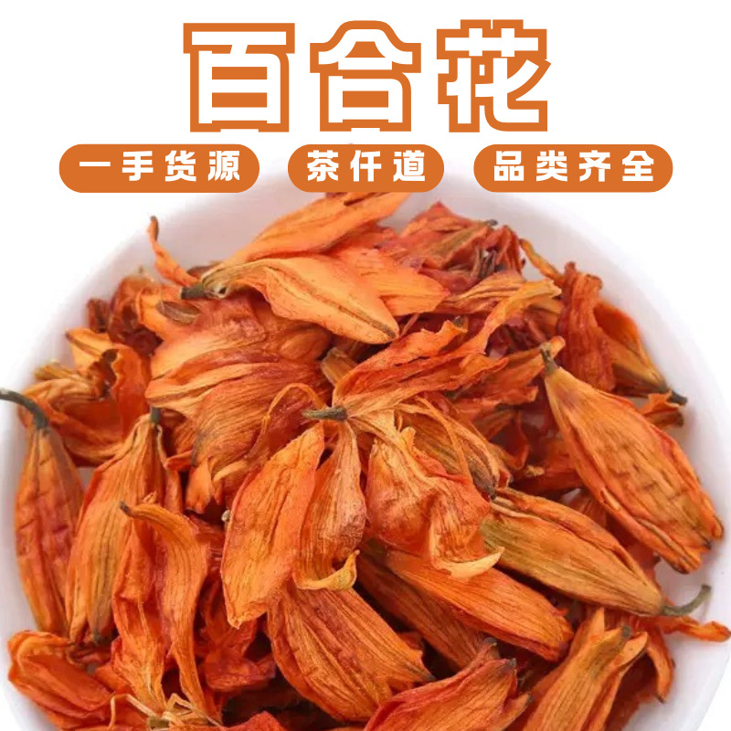 Dried Lily Flower Tea Bai He Hua 500g Loose Herbal Flowers for Infusions and Blends overview