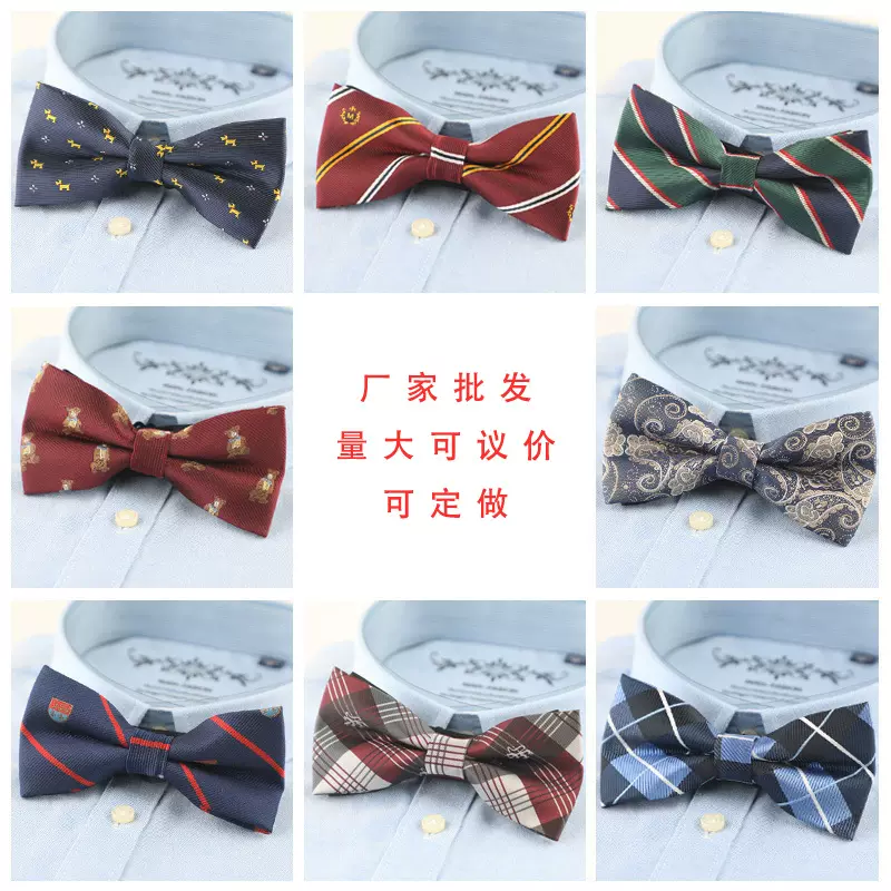 厂家批发男士正装西服英伦韩版领结领花新潮款蝴蝶结领结婚礼领结