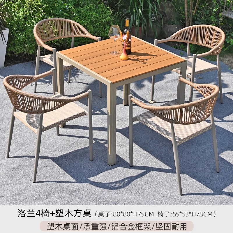 [알루미늄 프레임] Lolan 의자 4개 + 80X80CM 티크 컬러 스트레이트 스퀘어 테이블