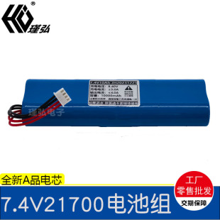 B���C�ʳ��C��늈D�C늳ؽM21700늳�7.4V�t���O���늳؄���F��