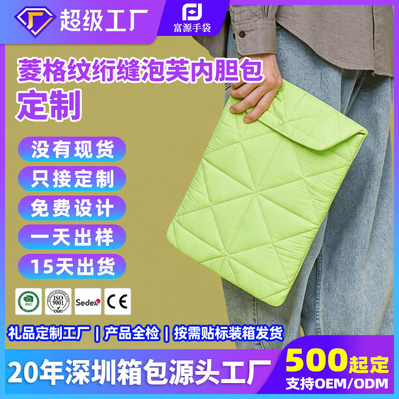 Cloud-Shaped Tablet Inner Case Custom Ins Diamond Pattern Quilted Puff Computer Bag Protective Cover Portable Pad Storage Bag