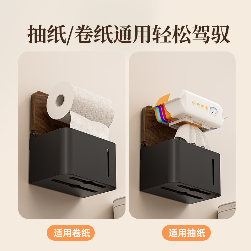 原木风浴室胡桃木纸巾盒家用洗手间免打孔抽纸盒设计感小众抽纸盒|undefined