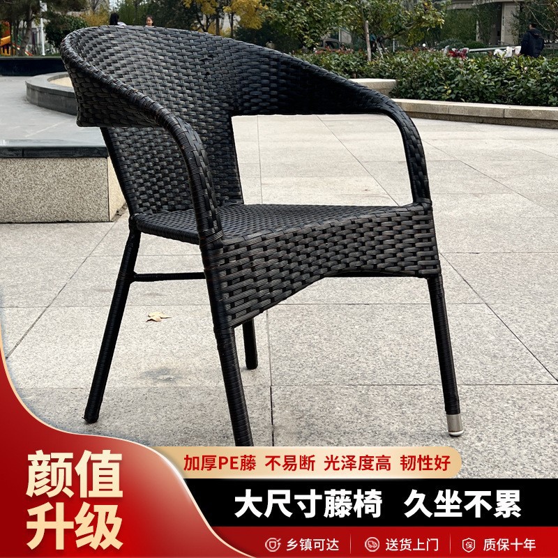 Tejido a mano al aire libre PE caña asiento jardín pequeño patio balcón para beber té respaldado silla ligera patio especial ocio