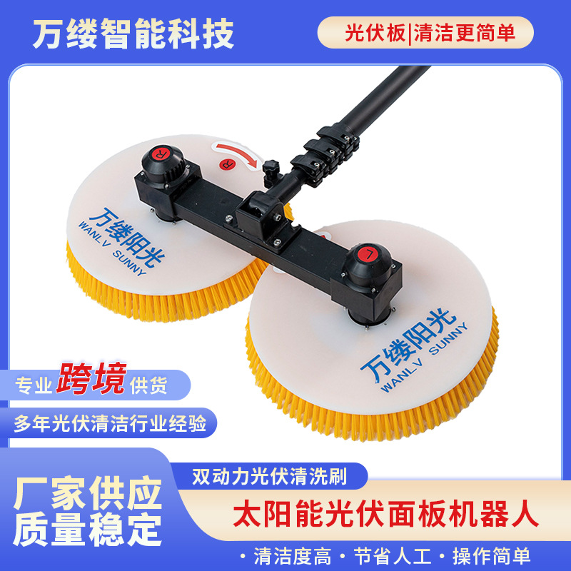 光伏清洗刷双头衡动力干洗水洗两用太阳能板清洗机无刷电机清洗刷