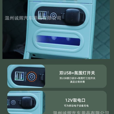 Armrest box, Hongguang Mini Armrest Box