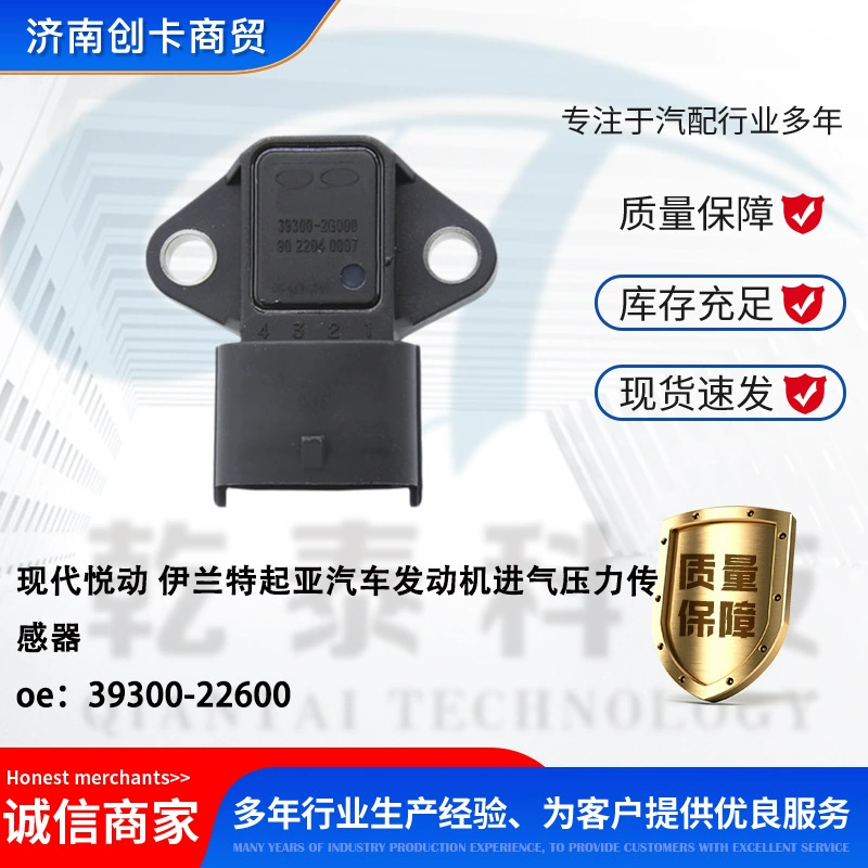 Подходит для Hyundai Genesis, Junjue, New Shengda, датчика давления на впуске Kia 39300-38200
