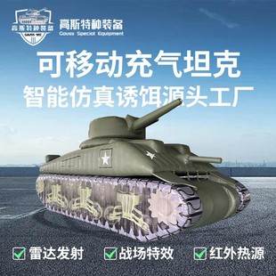 Sherman Inflatable Artificial Tank 1:1 Military Fake Target Artillery/Aircraft Model Exercise Training Props