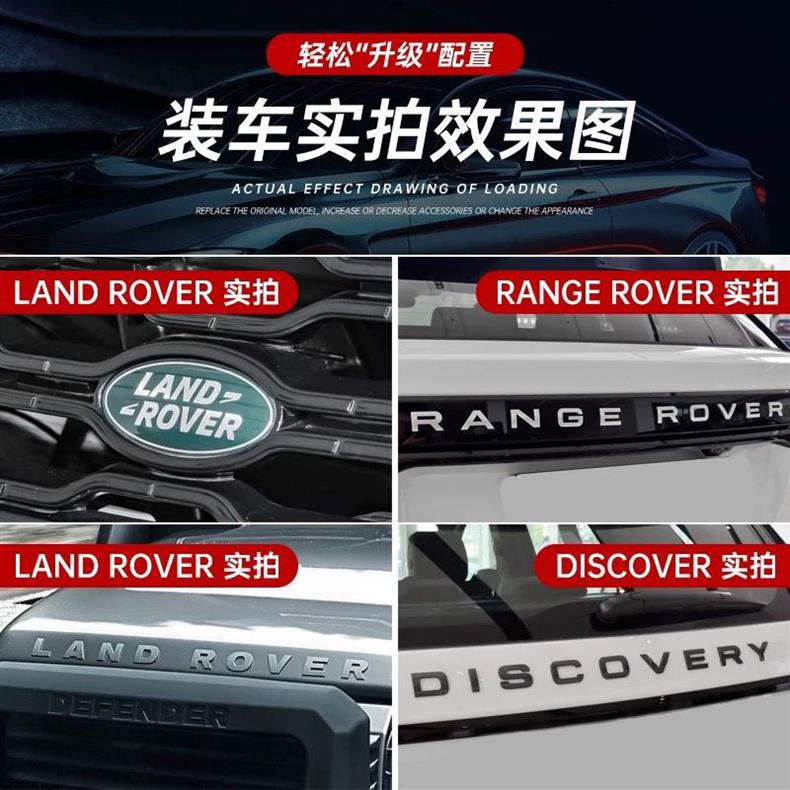Land Rover car emblem, letters RANGE ROVER, Aurora, Velar, Range Rover Sport, English front and rear emblems, modification