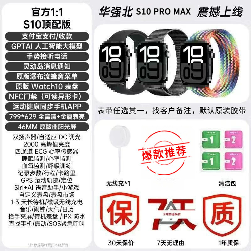スマートウォッチ s10pro Huaqiangbei 2025 新しい Bluetooth 多機能ウォッチ支払い NFC に適した Hua/Wei|undefined