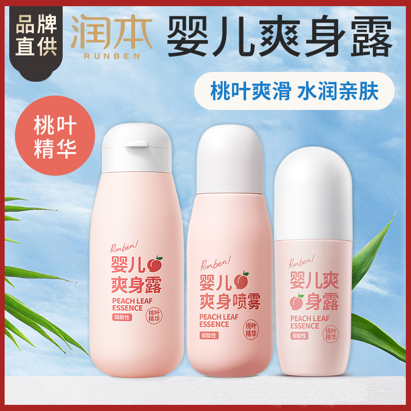 Runben Peach Leaf Body Lotion Peach Water Peach Leaf Essence for Babies and Children for Summer Use Runben Peach Leaf Body Lotion Peach Water Peach Leaf Essence for Babies and Children for Summer Use