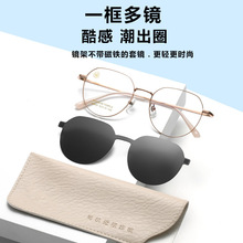 磁吸套镜系列/一框多镜/镜架不带磁铁的复古套镜更轻更时尚/92835