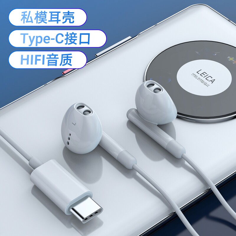 Cross-border exclusive digital in-ear headphones for Huawei Samsung Google live cable typec headphones Cross-border exclusive digital in-ear headphones for Huawei Samsung Google live cable typec headphones