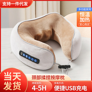 Household Kneading U-shaped Multifunctional Massage Pillow Car Shoulder and Neck U-shaped Cervical Neck Electric Massager Pillow