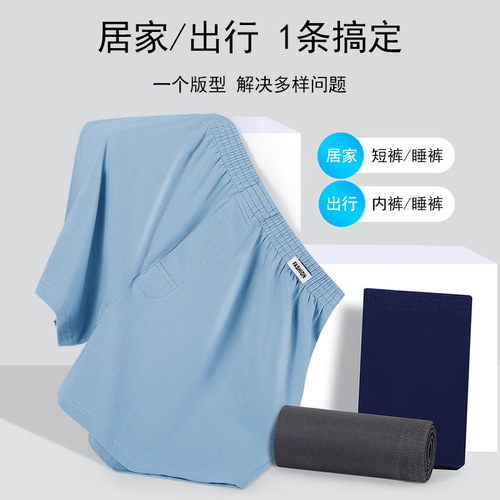 Men's underwear Arrow pants men's cotton loose beach shorts Hallo pants boxer boys pure cotton home pajamas