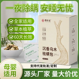 保健器具配件;泡澡用品;膏药贴（械字号）