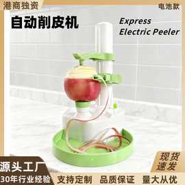 果蔬电动削皮器全自动水果去皮器自动土豆去皮机多功能苹果削刮皮