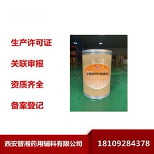 74811-65-7�����ȼ���ά���� CP25 ��׼ 25kg ҩ�ø���
