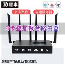 M4 Pro mini 4G多卡聚合无线路由器宽带叠加高清视频直播网络网口