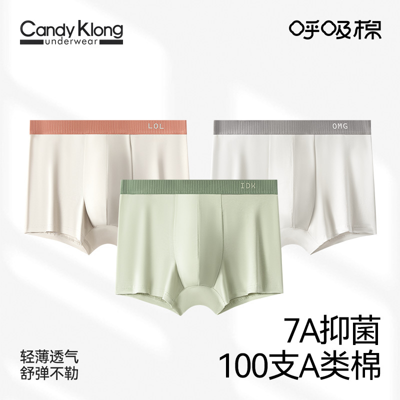 Men's boxer underwear 100S long staple cotton summer 7A antibacterial sports light A cotton boys boxer underwear head Men's boxer underwear 100S long staple cotton summer 7A antibacterial sports light A cotton boys boxer underwear head