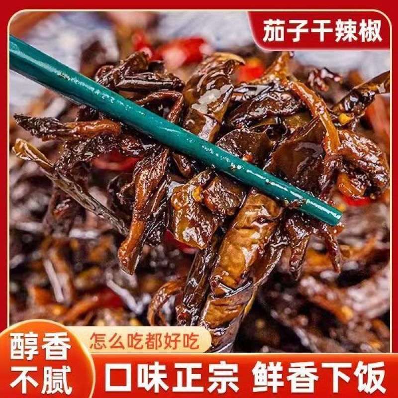 酱烧茄子干辣椒酱菜下饭菜传统酱腌菜泡菜茄子干辣椒