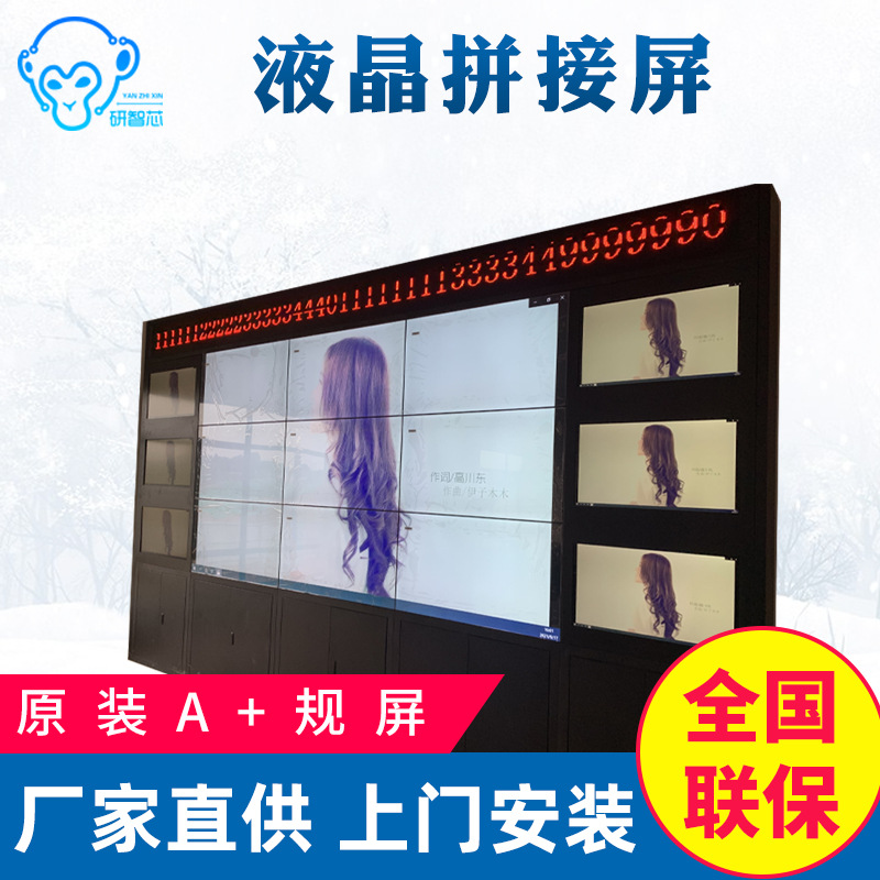 多能视55寸1.7mm液晶拼接屏监控大屏幕无缝电视墙led显示器智能