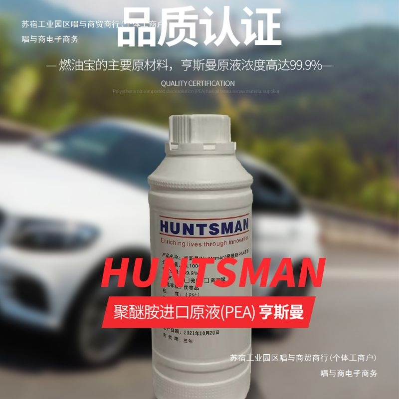 清洗胺添加剂拆聚醚油路进口汽车发动机积碳免烧室原液燃油宝