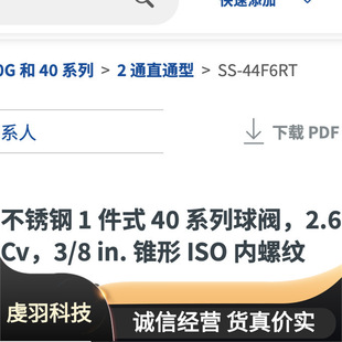 �������SS-44F6RT���P�1��40ϵ�����y2.6Cv3/8in.�F��ISO���ݼy