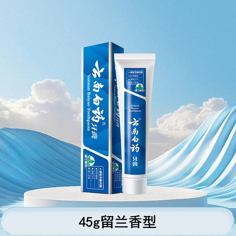 云南白药牙膏冬青香型亮白牙齿清新口气减轻牙龈问题多功效可选择|undefined