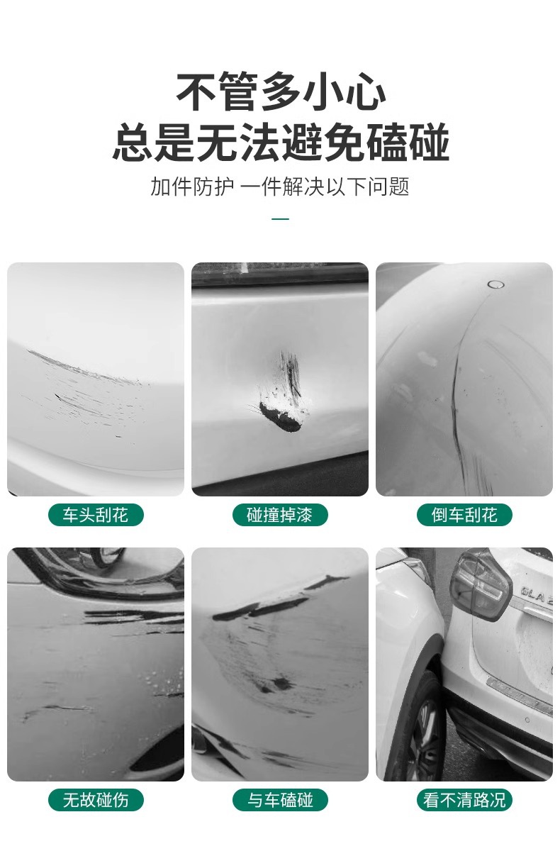 Car front and rear bumper anti-collision strip front lip door body anti-scratch, scratch, scratch, and widening protective sticker rubber strip anti-collision sticker