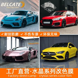 车身贴;汽车膜;汽车漆面保护膜
