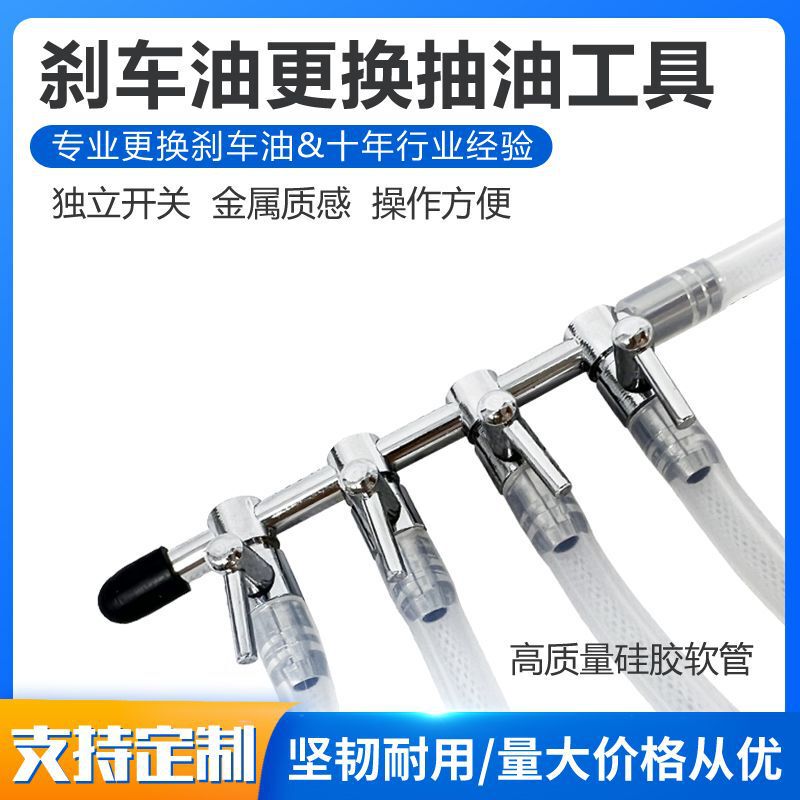 ブレーキオイル工具はブレーキオイルを交換します。ブレーキオイルはブレーキ液を交換します。|undefined