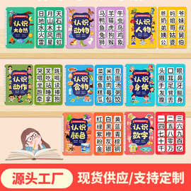 识字早教安静书儿童忙碌手工撕拉粘贴书认字神器宝宝启蒙益智玩具