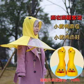 童雨靴;分体雨衣/披;连体雨衣/披