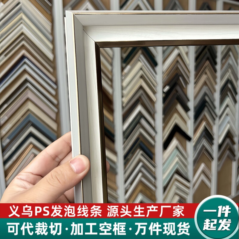 Pearlescent Ps Foam Lines Classy Gallery Wedding Dress Custom Frame Strips Yiwu Factory Can Cut Empty Frames for Processing Pearlescent Ps Foam Lines Classy Gallery Wedding Dress Custom Frame Strips Yiwu Factory Can Cut Empty Frames for Processing