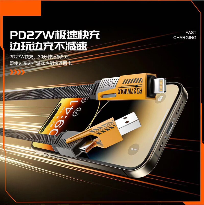 刀王四合一超急速充電データ線PD27Wニッケルメッキ機甲四合一双Typec急速充電線|undefined
