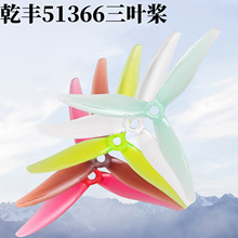 Ǭ��51366MCK V3��������Ҷ��5�紩Խ��FPV������ը���ٽ�Ҷ2306