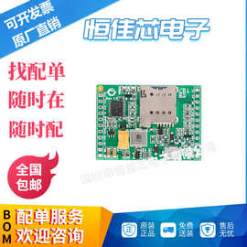 EC20开发板移远4G模块LTE无线通信 数据版本 SIM7600CE