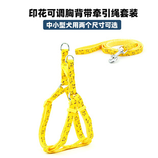 Small Dog Starry Sky Print Harness Leash Set Cat and Dog Leash Pet Supplies Hand-In-Hand Baby