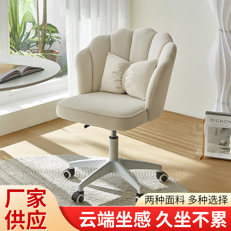 Petal Chair Cream Style Shell Chair Sofa Back Chair Rotatable with Roller Bedroom Chair Bedroom Study Chair Wholesale