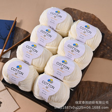 跨境亚马逊Temu纯棉毛线 柔软亲肤钩针编织线 DIY玩偶毛毯围巾