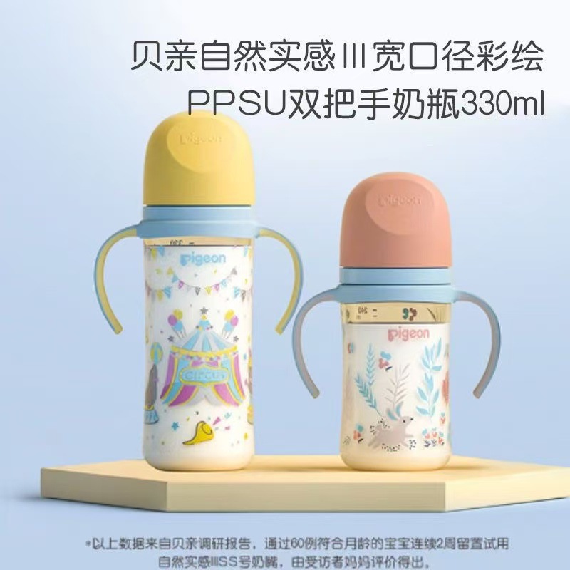 Beiqin Wide-Caliber Double-Handle Painted Baby Bottle Third Generation 330Ml/240Ml Multiple Specifications, Fake One, Compensate Ten, Can Be Approved