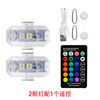 2 lights 1 remote control