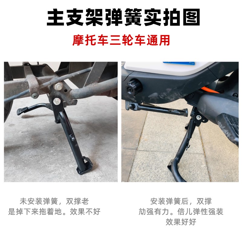 适用电动车大支架拉簧摩托车脚架弹簧电瓶车主支架弹簧电摩脚撑踏
