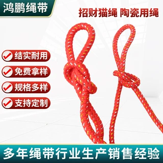 工厂定制红色夹心编织涤纶绳 礼品编织红绳招财猫绳陶瓷用绳
