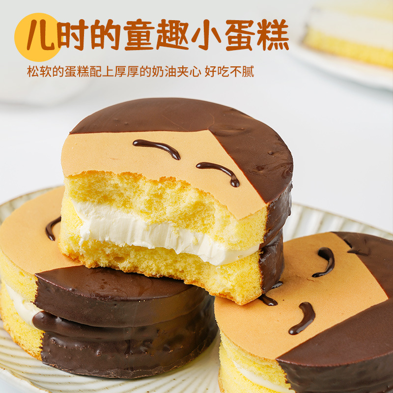 盛京天祿童年笑臉娃娃蛋糕甜品奶油夾心蛋糕零食一件代發順豐