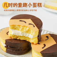 盛京天祿童年笑臉娃娃蛋糕甜品奶油夾心蛋糕零食一件代發順豐