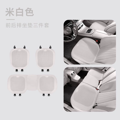 Seat cushion, seat cover | Suitable for Mercedes-Benz - mercedes-benz-breathable-thin-perforated-off-white-three-piece-set-of-front-and-rear-seat-cushions
