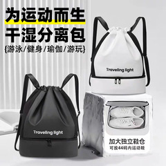 健身双肩背包女干湿分离游泳收纳包便携男运动装备沙滩防水袋泳包