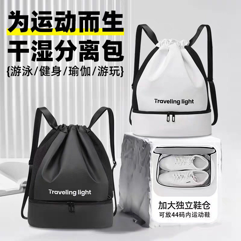 Fitness Backpack for Women, Dry and Wet Separation Swimming Storage Bag, Portable Men's Sports Equipment Beach Waterproof Bag, Swimming Bag